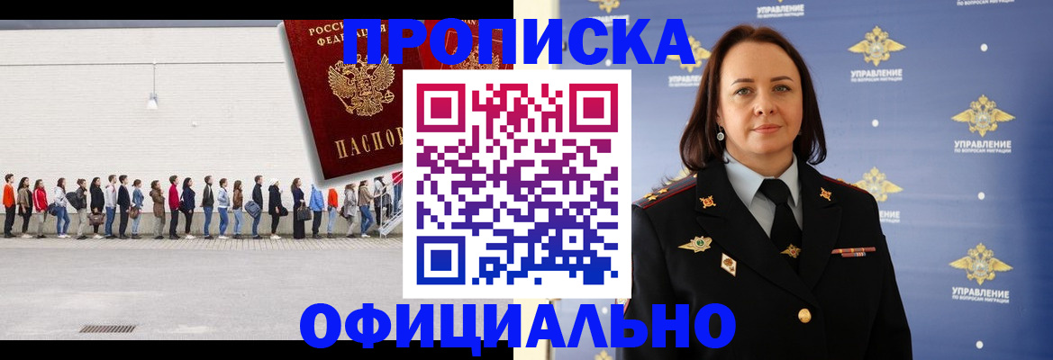 где прописаться в Менделеевске