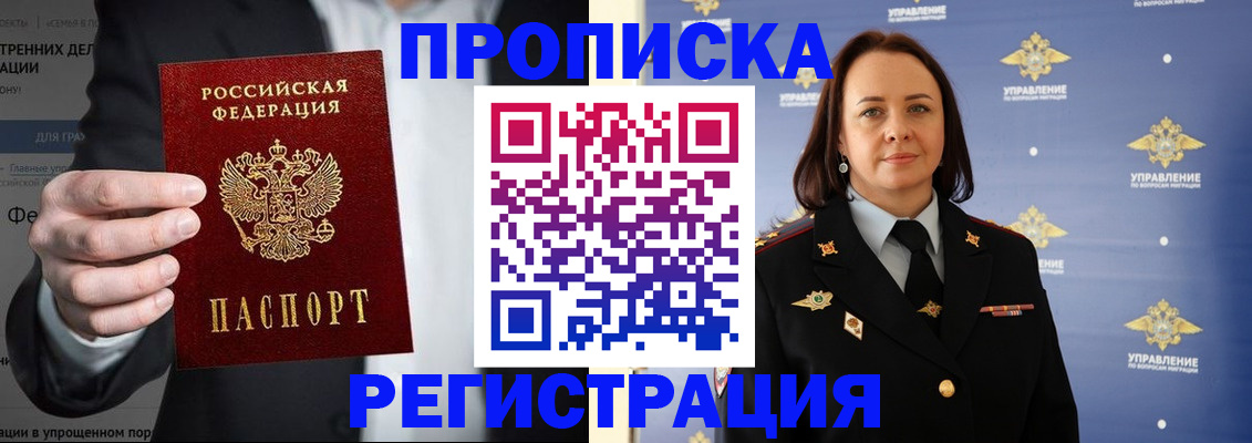 временная регистрация адрес в Менделеевске